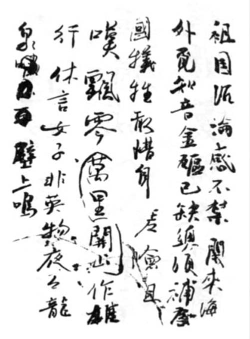 秋瑾