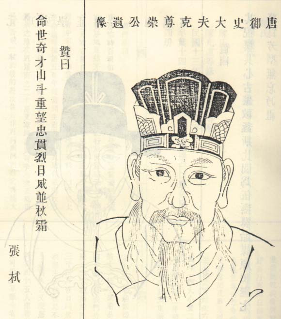 陈崇