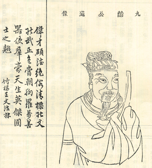 张九龄