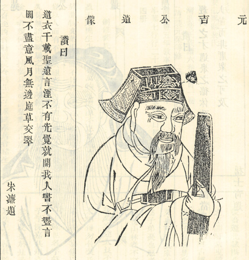 臧元吉