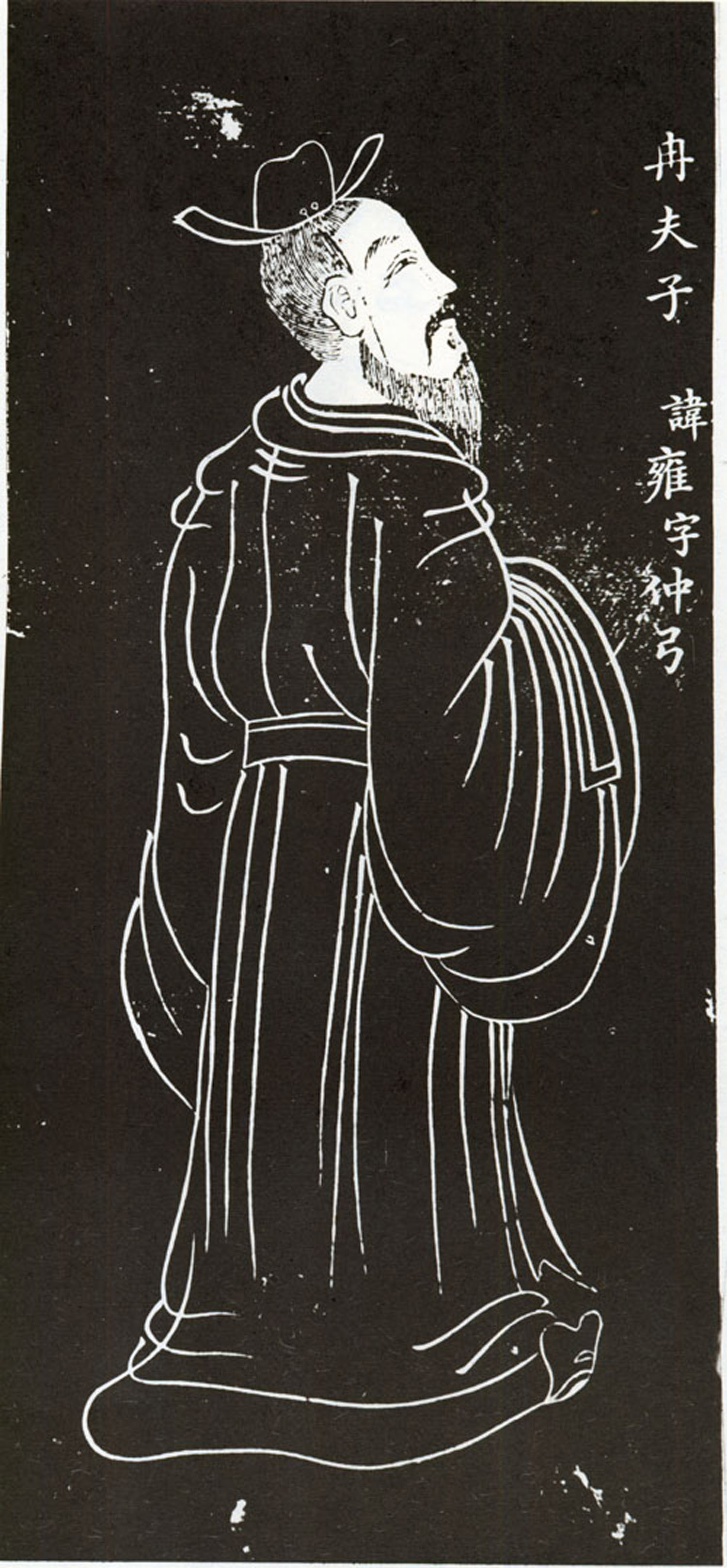 冉雍