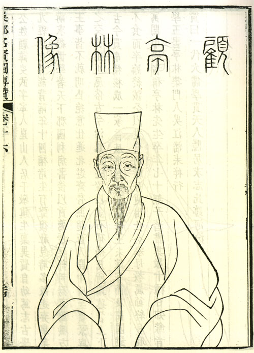 顾炎武