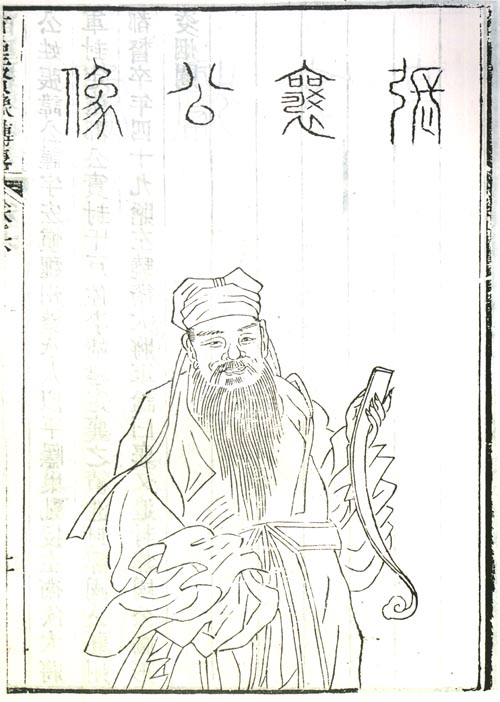 张公谨