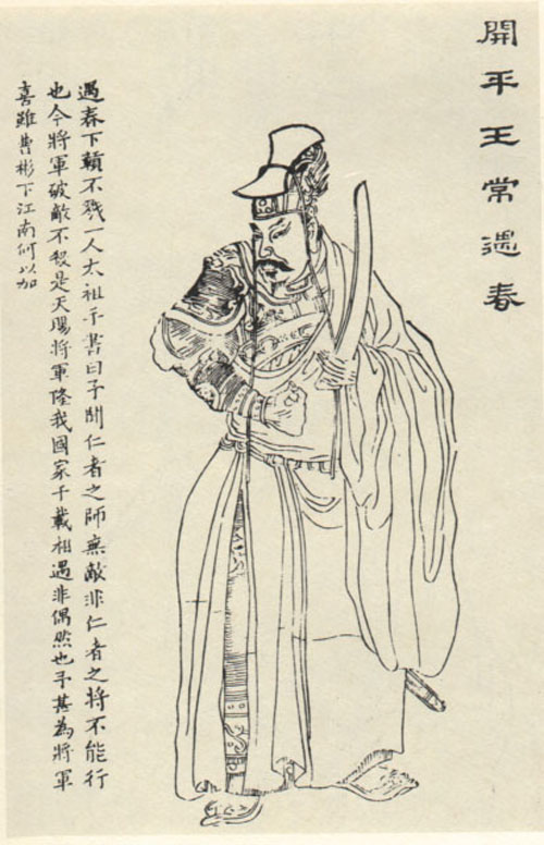 常遇春