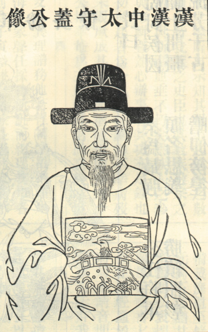 孙盖
