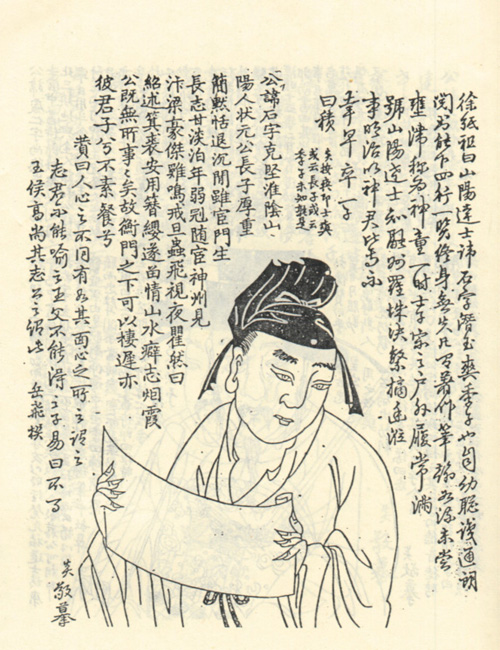 徐石