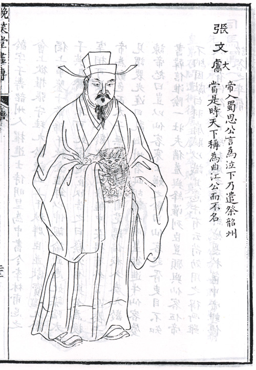 张九龄