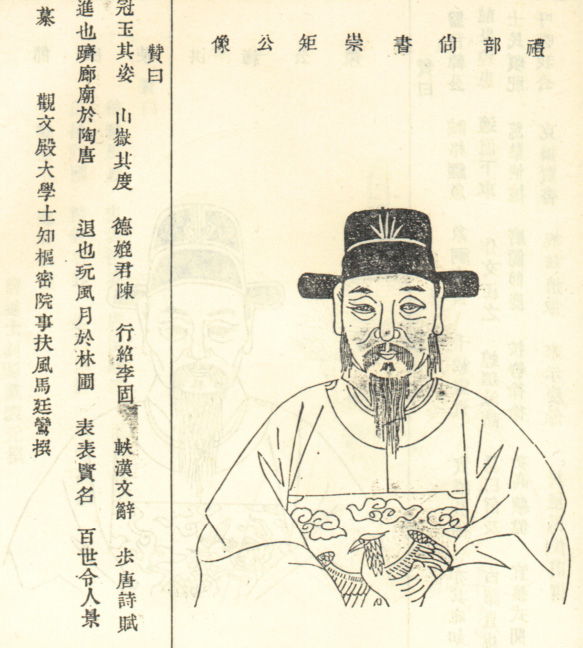 李崇矩