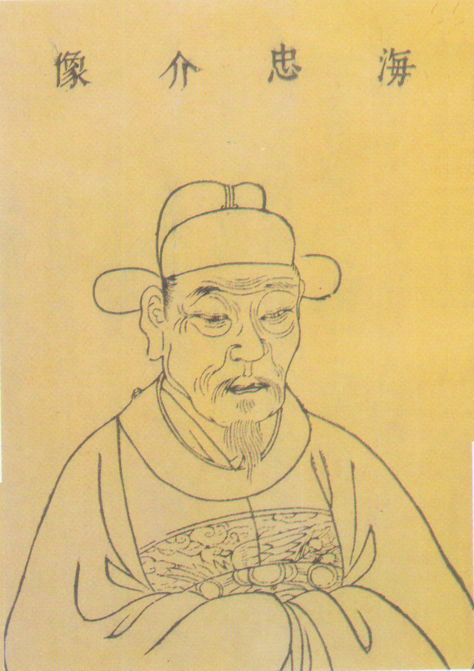 海瑞