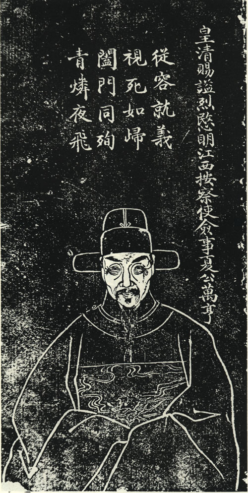 夏万亨