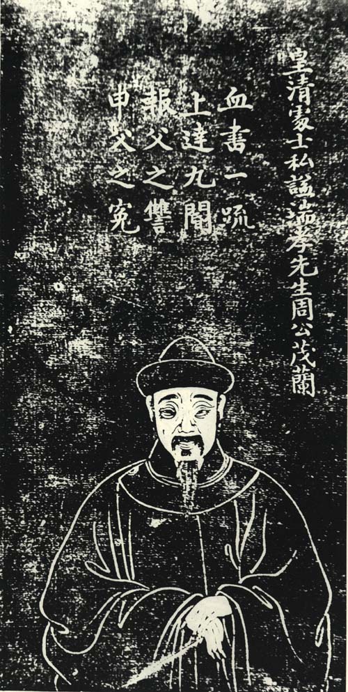 周茂兰