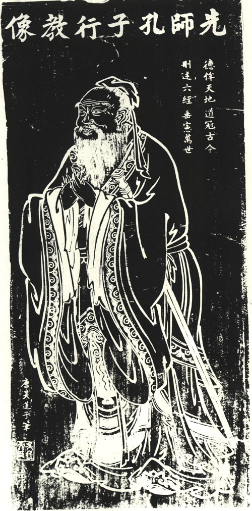 孔子（孔丘）