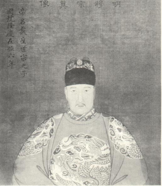 朱载垕（明穆宗）