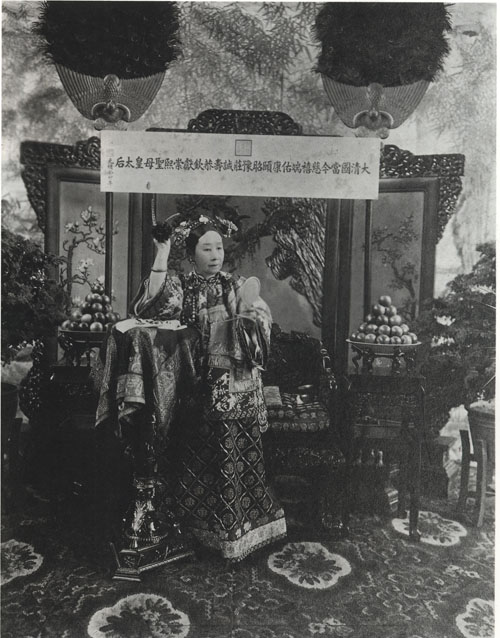 慈禧太后（爱新觉罗•奕詝孝钦显皇后）