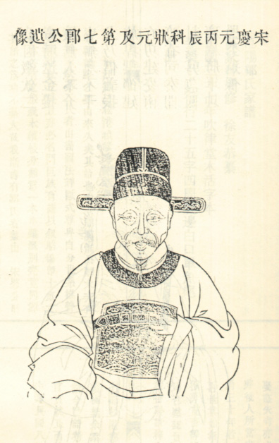邹应龙