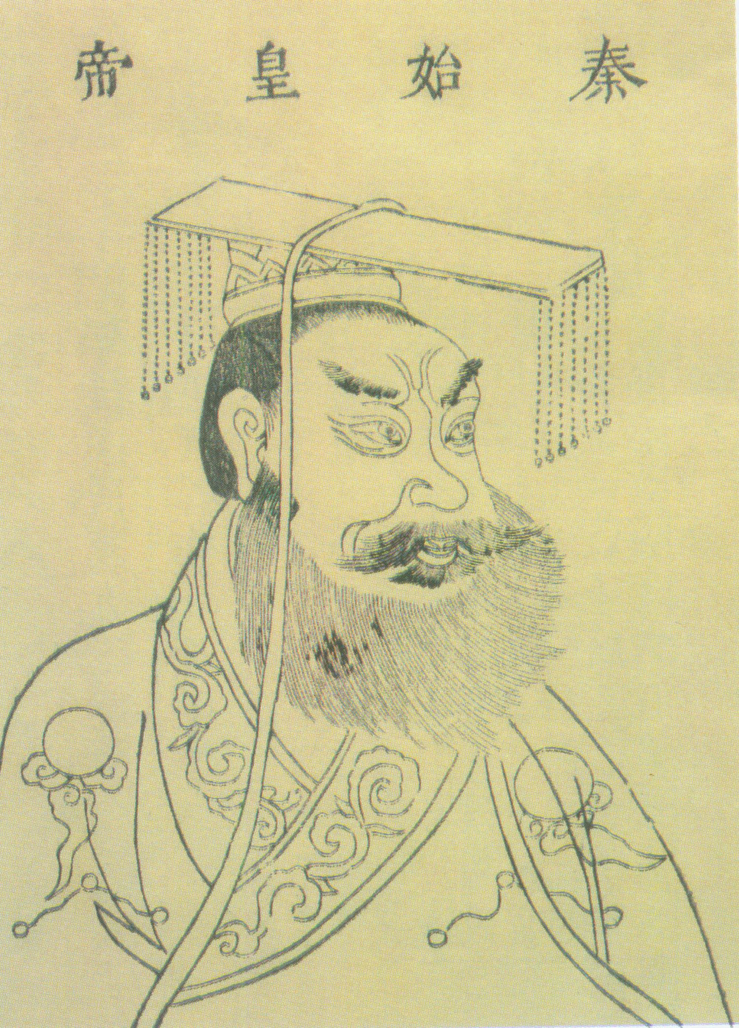 赢政（秦始皇）