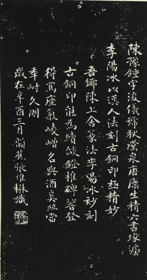 陈豫钟