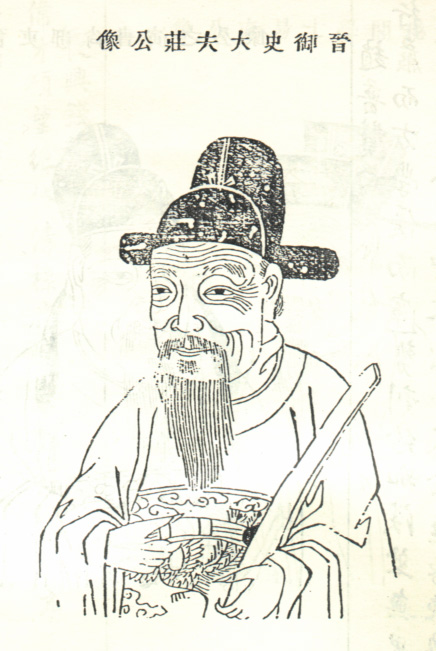 沈庄