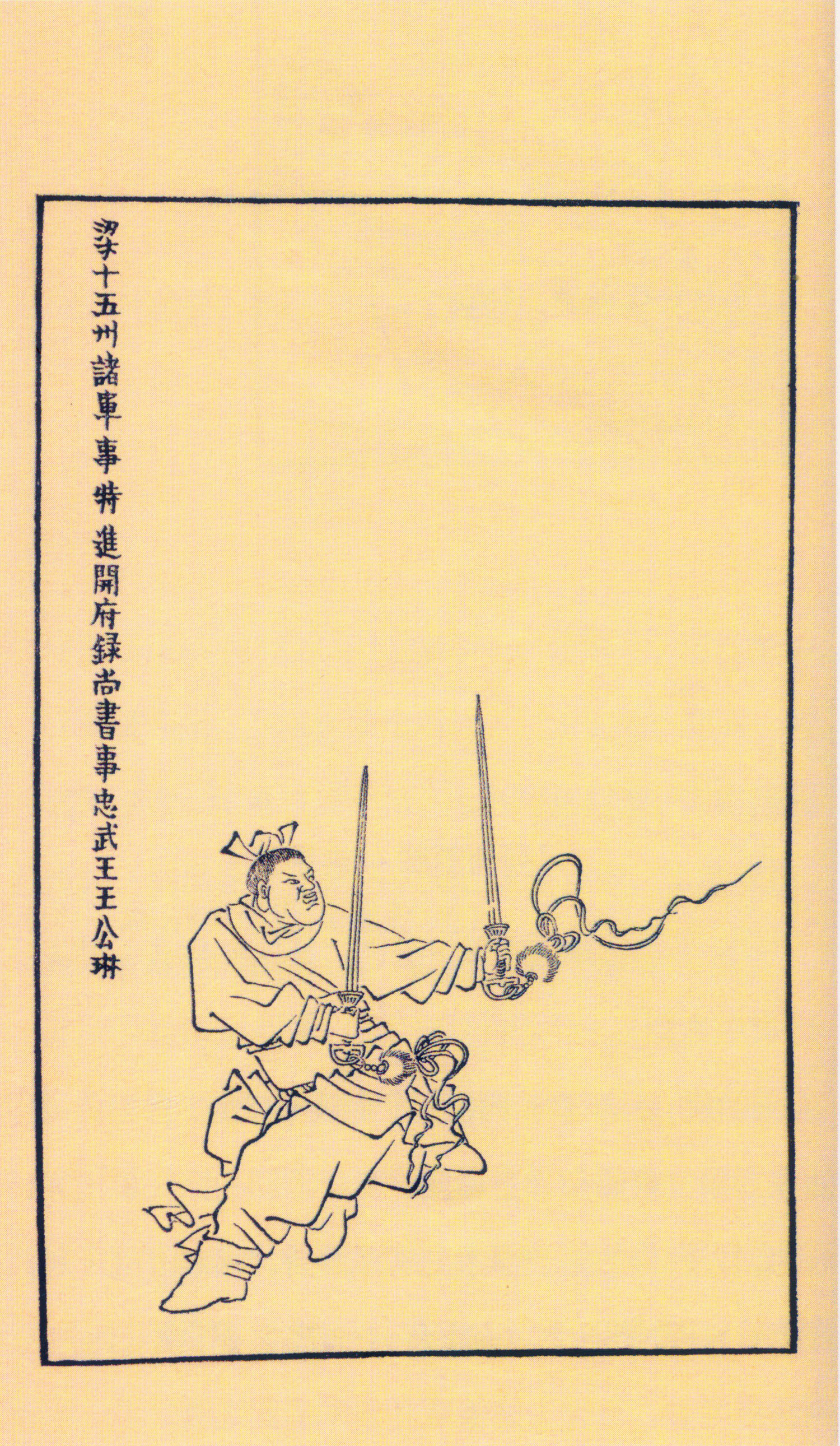 王琳
