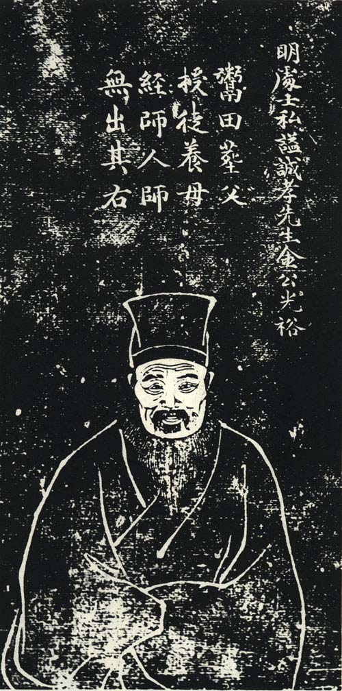 金光裕