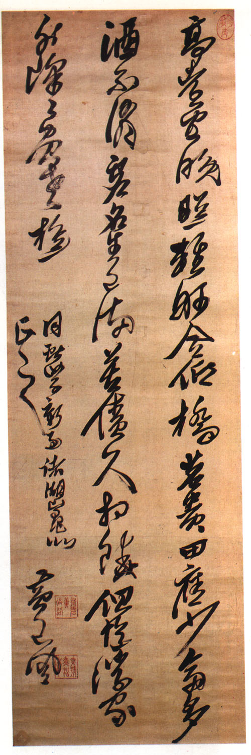 黄道周