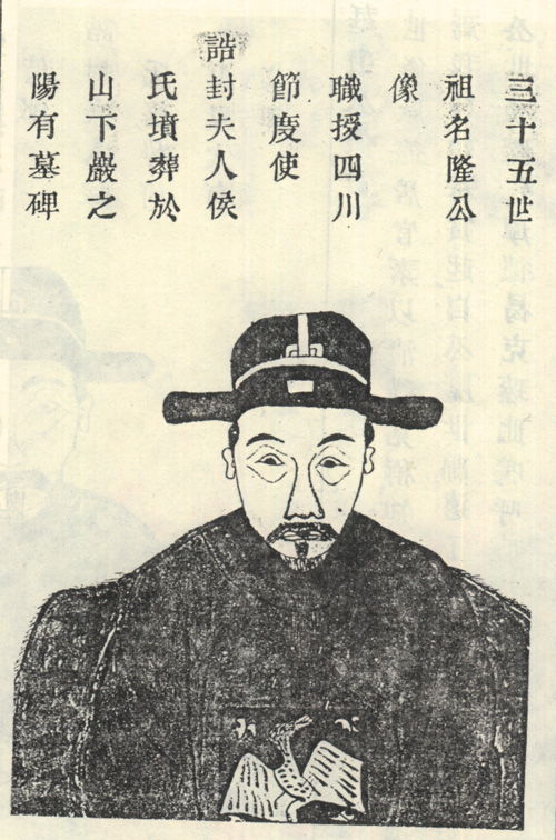 楼名隆