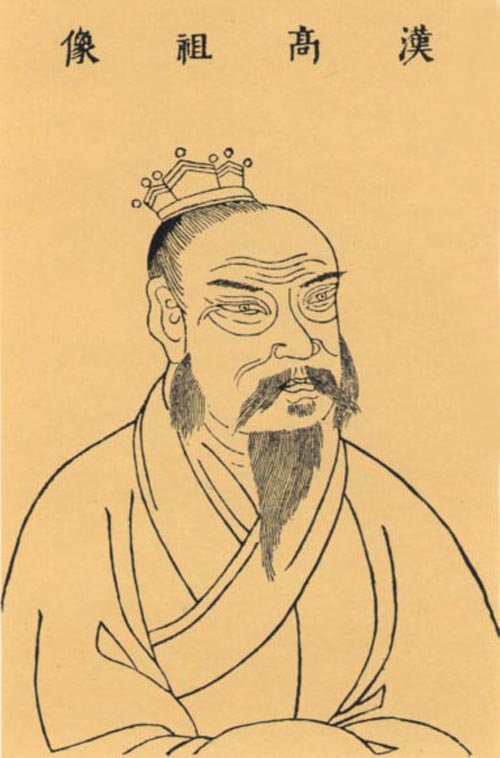 刘邦（汉高祖）
