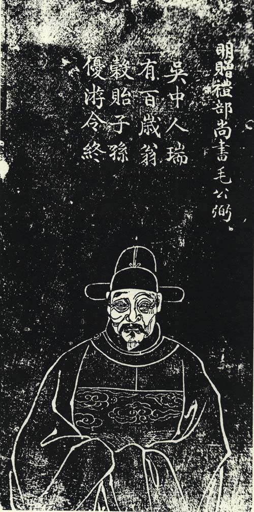 毛弼