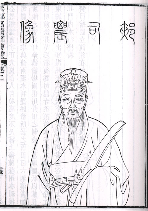 郏亶