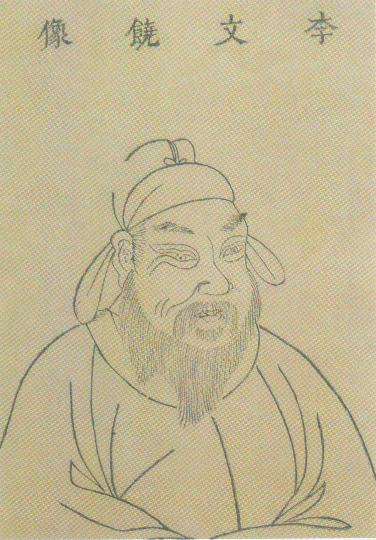 李德裕