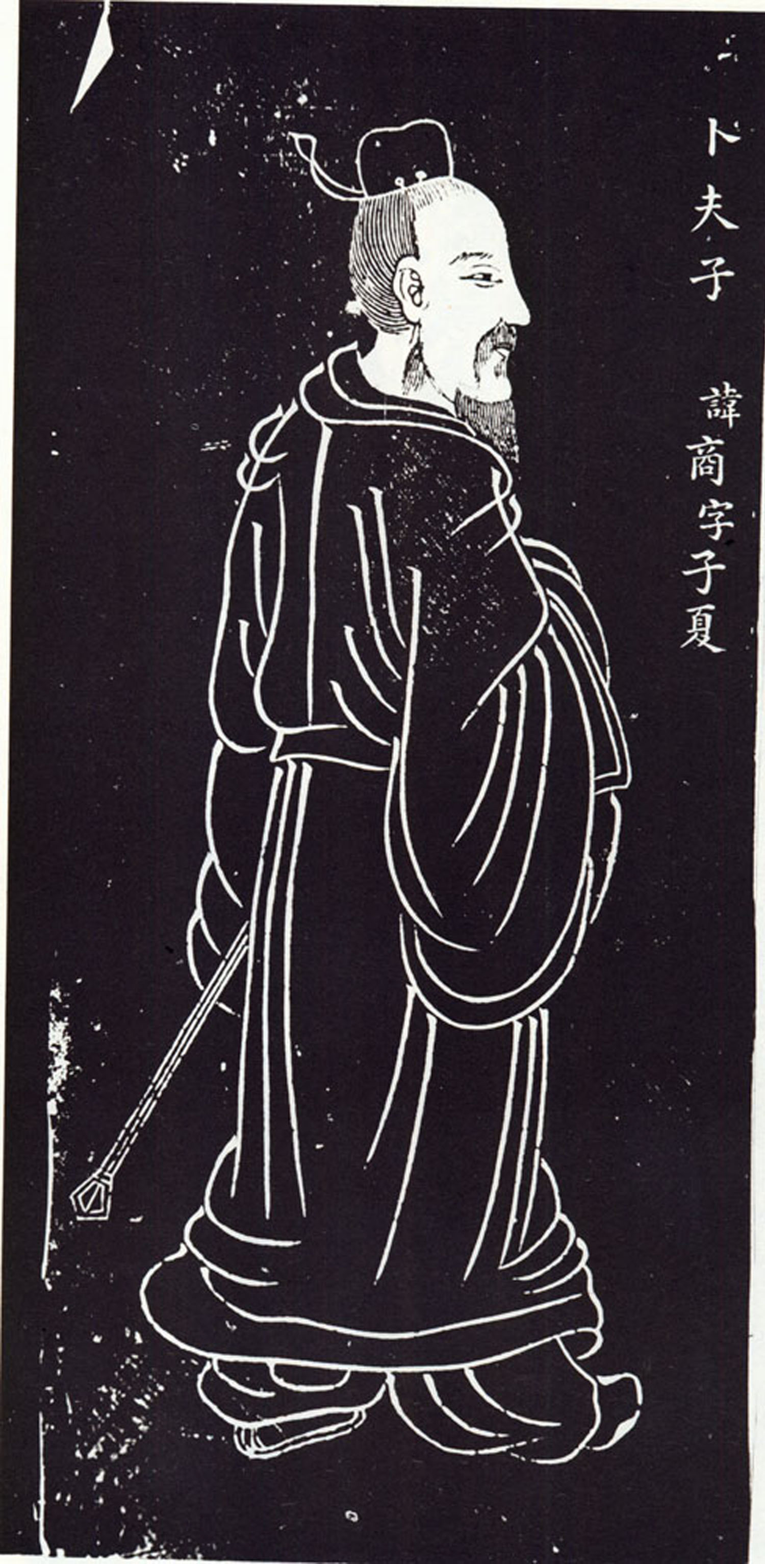 卜商