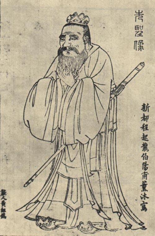 孔子（孔丘）