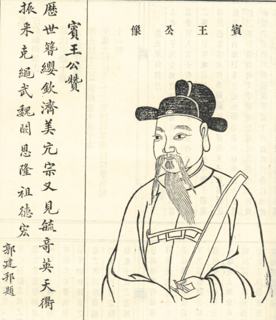 舒宾王