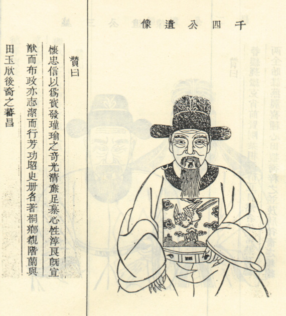 席仲林