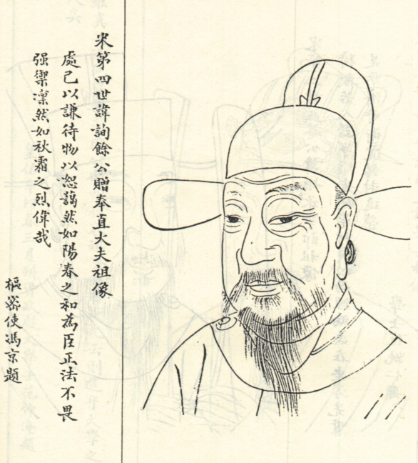胡询余