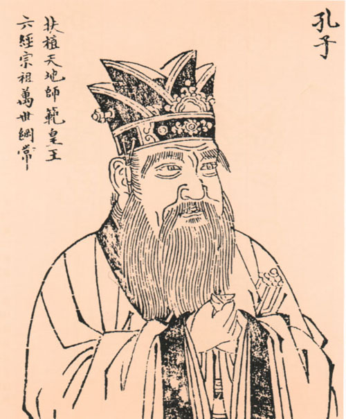 孔子（孔丘）
