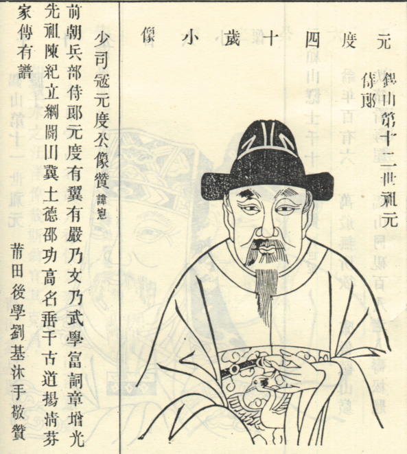 徐宪