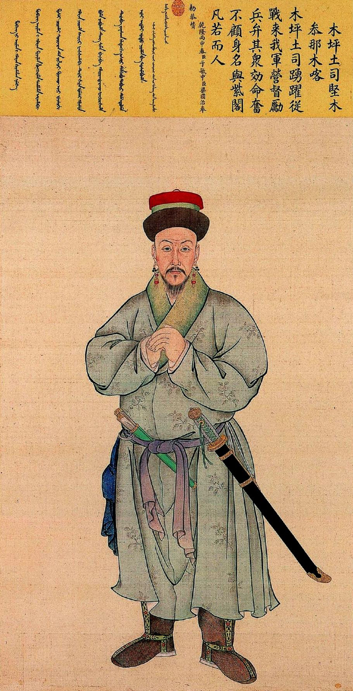 坚木参那木喀