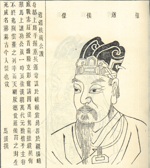 蒋横