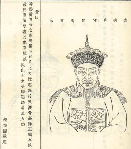 鲁禹文