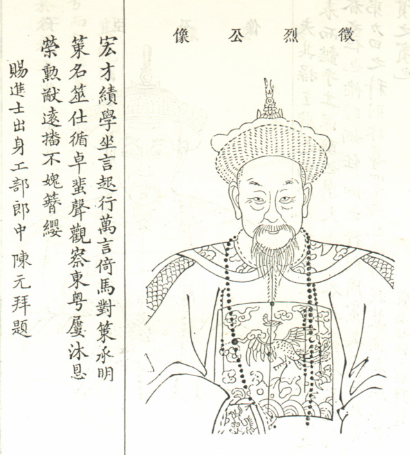 宋征烈