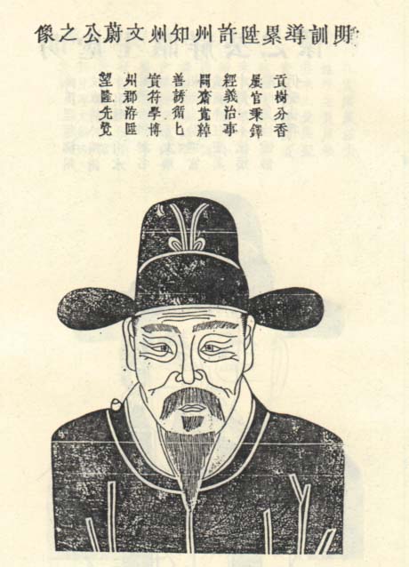 陈文蔚