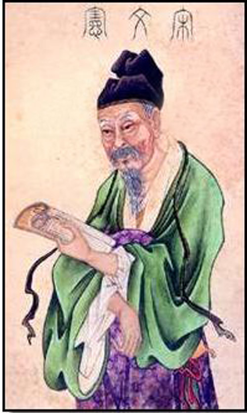 宋濂