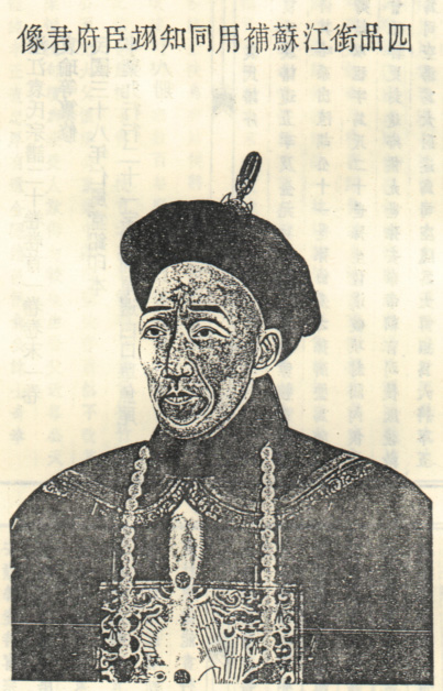 袁廷禧
