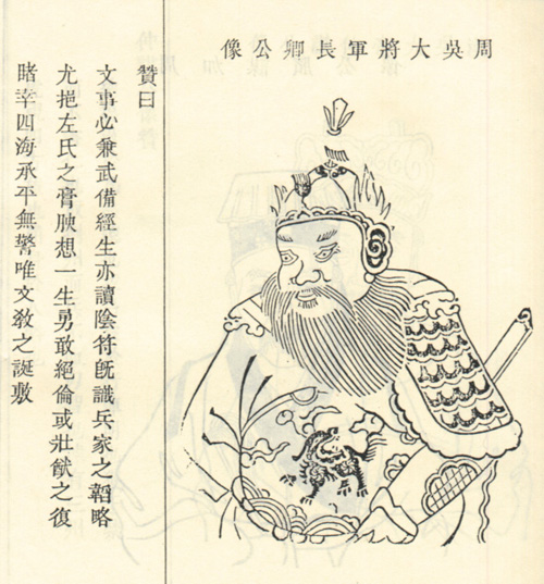 孙武