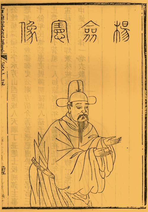 杨继宗