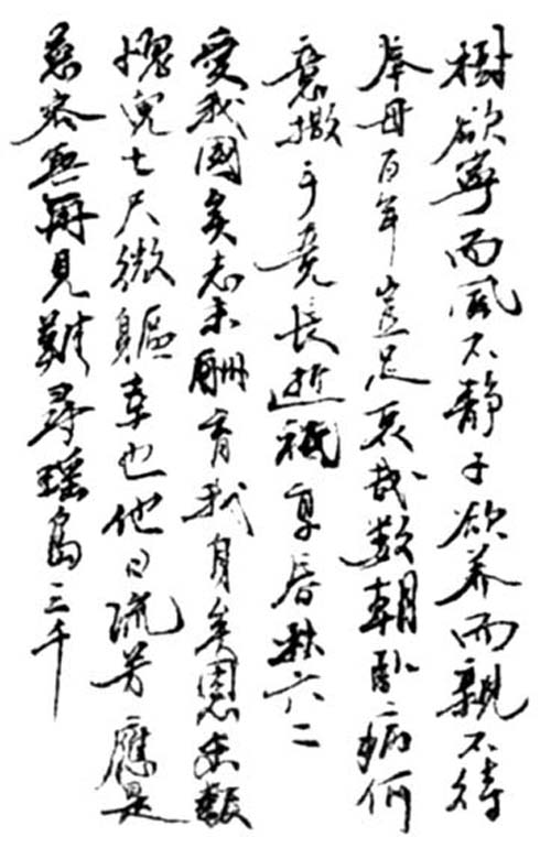 秋瑾