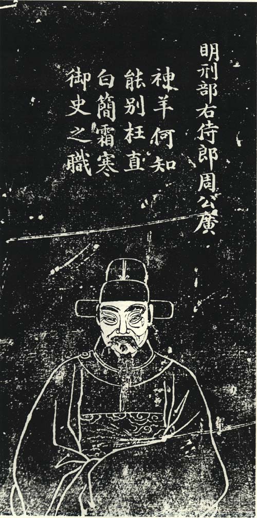 周广