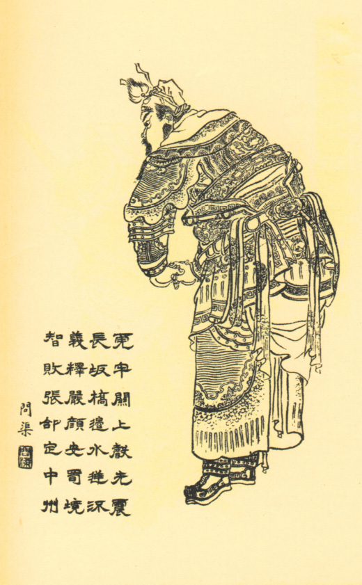 张飞