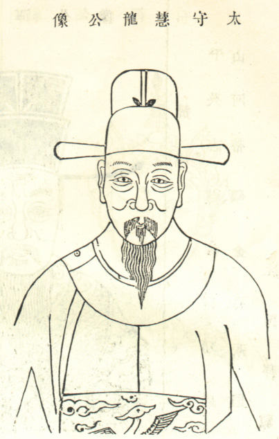 王慧龙